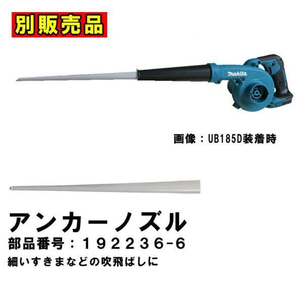 マキタ（makita） UB185DZ 充電式ブロワ 18V 充電器 DC18RF バッテリ