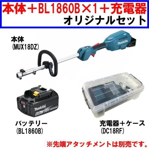 マキタ（makita） MUX18DZ 充電式スプリットモータ 18V(モータ部) 充電