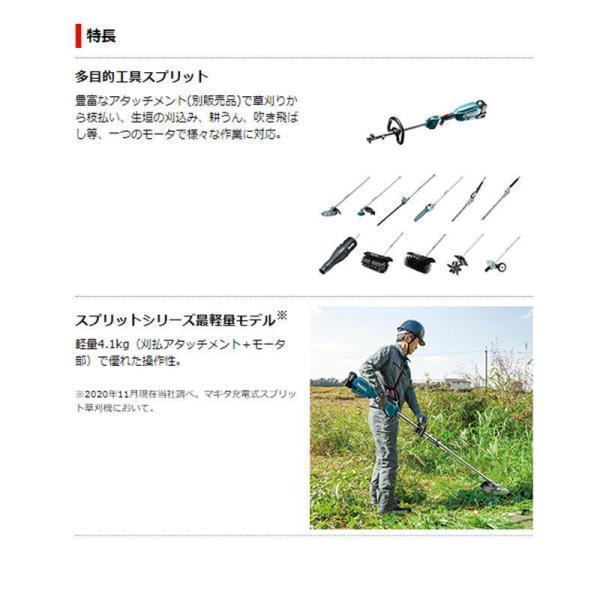 マキタ（makita） MUX18DZ 充電式スプリットモータ 18V(モータ部) 充電