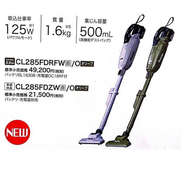 マキタ（makita） CL285FDZW 充電式クリーナー(掃除機) 18V 充電器