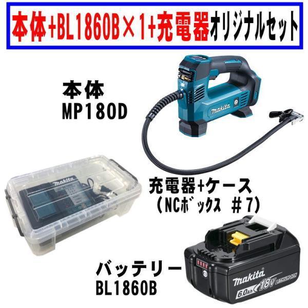 makita MP180DZ 本体のみ(バッテリ・充電器別売) マキタ（makita） MP180DZ 充電式空気入れ 18V(本体のみ) バッテリ