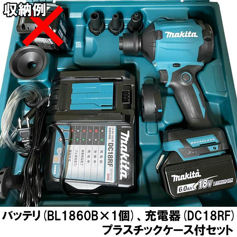 マキタ AS180DZ 充電式エアダスタ 18V バッテリ BL1860B 充電器