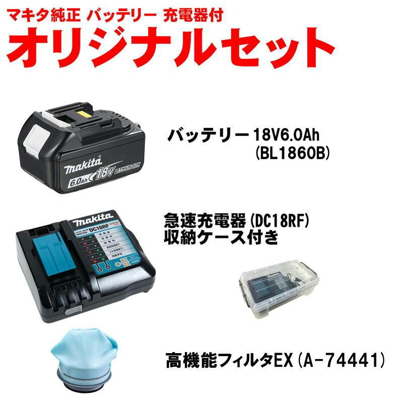 マキタ（makita） CL286FDZO クリーナー 18V 本体＋ BL1860B＋充電器