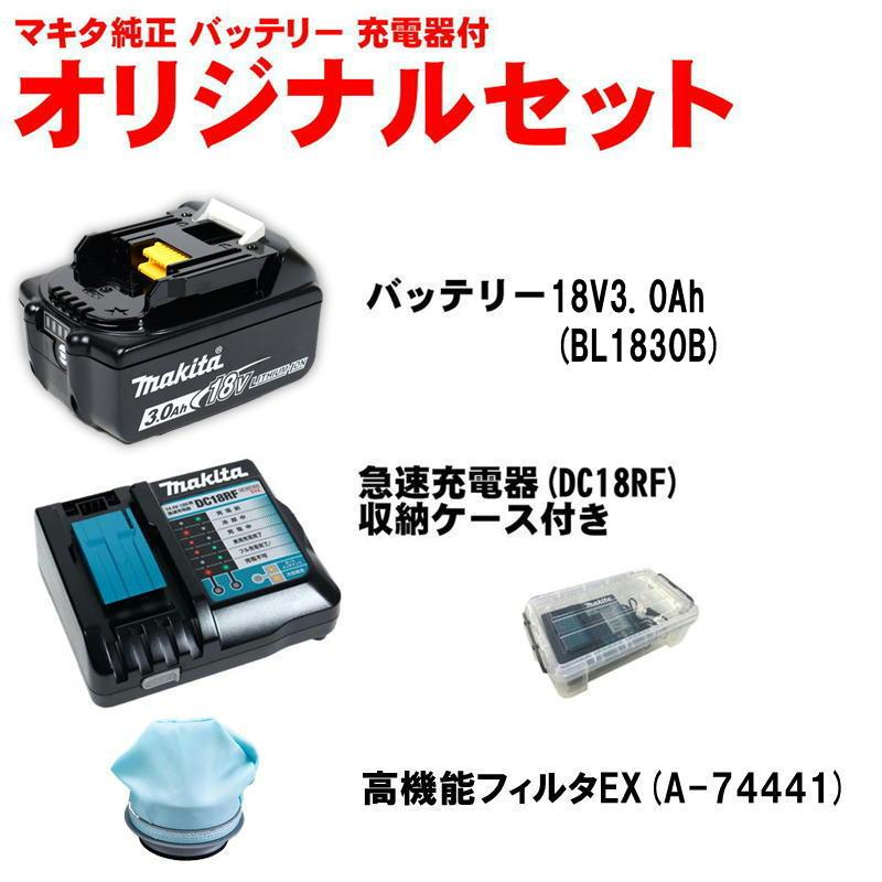 Makita CL286FDZW バッテリー　充電器付き マキタ（makita） 18V充電式クリーナ CL286FDZW/O(バッテリー・充電器