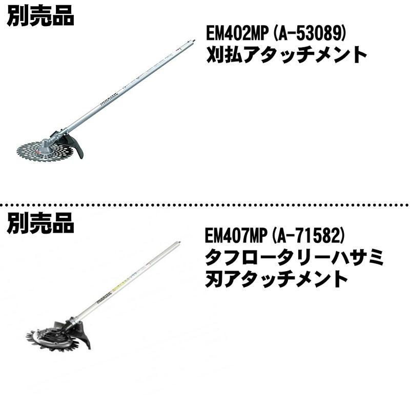 マキタ（makita） MUX02GZ スプリットモータ(Uハンドル) 40Vmax
