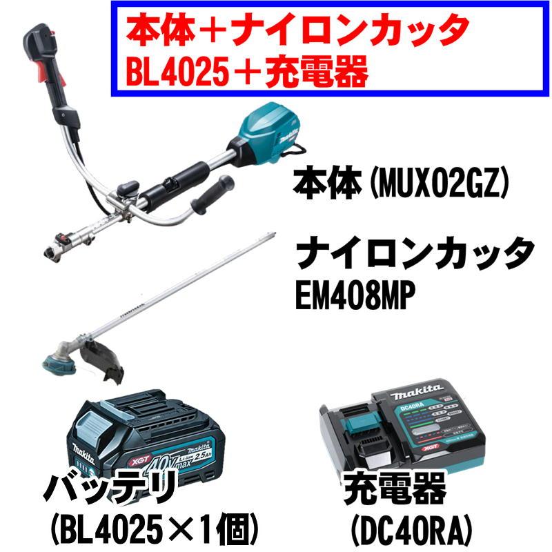 マキタ 40Vmax対応 充電式スプリットモータ アタッチメント付MUX01G マキタ（makita） MUX02GZ スプリットモータ(Uハンドル) 40Vmax
