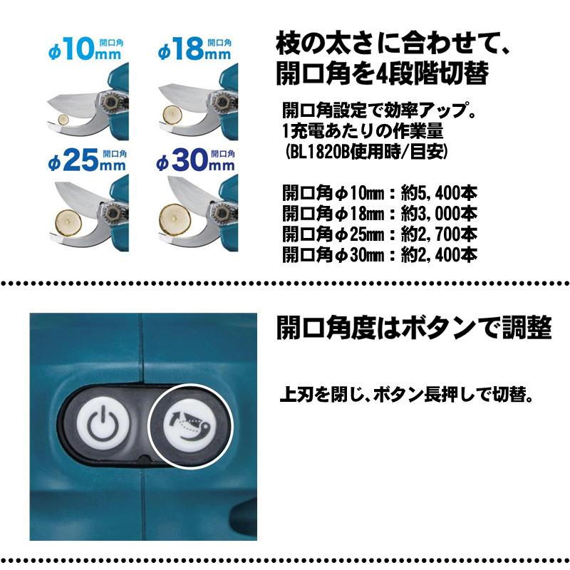 マキタ マキタ(makita) UP181DZ せん定ハサミ 18V (本体