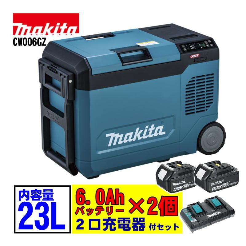 Makita 冷温庫 (バッテリー2個、急速充電器付） マキタ（makita） CW006GZ 23L充電式保冷温庫 青 (BL1860B×2個・2口