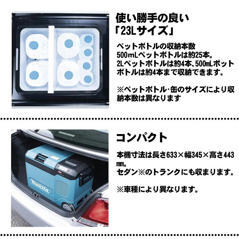 マキタ（makita） CW006GZ 23L充電式保冷温庫 青 (BL1860B×2個・2口