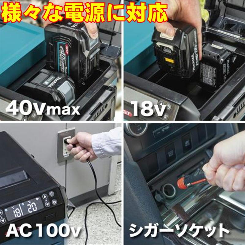 マキタ（makita） CW006GZO 23L充電式保冷温庫 オリーブ (BL1860B×2個