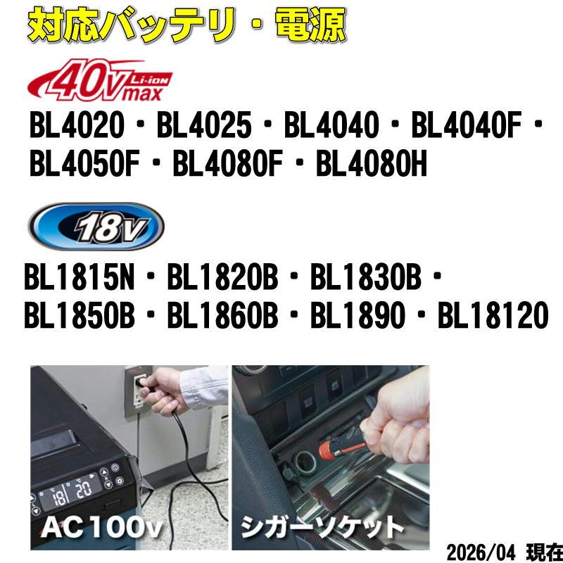 マキタ（makita） CW006GZO 23L充電式保冷温庫 オリーブ (BL1860B×2個