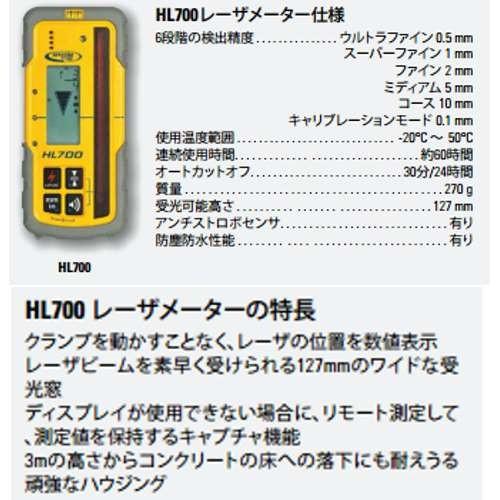 ニコン 回転レーザーレベル LL500(高精度デジタル表示受光器 ニコン 回転レーザーレベル LL500(高精度デジタル表示受光器