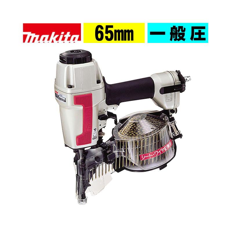 マキタ（makita） AN611 65mm 常圧 釘打機 (ワイヤー32-65mm・シート32 