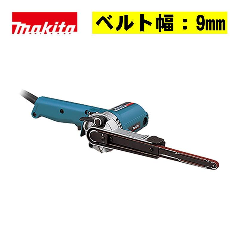 マキタ（makita） 9032 ベルトサンダ(幅9mm) AC100V (角度調整 