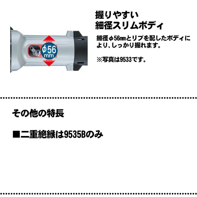マキタ（makita） 9535 125mmディスクグラインダ AC100V (低速高トルク
