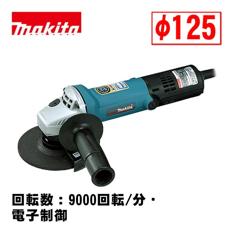 マキタ（makita） 9535CB 125mm電子ディスクグラインダ AC100V (回転数