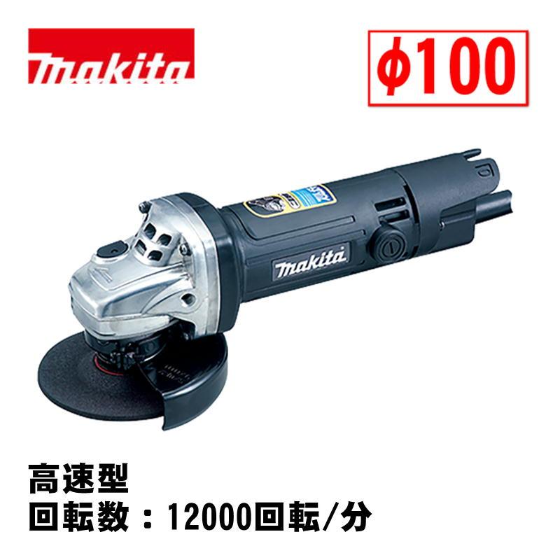 マキタ（makita） 9539B 100mmディスクグラインダ AC100V ブラック 