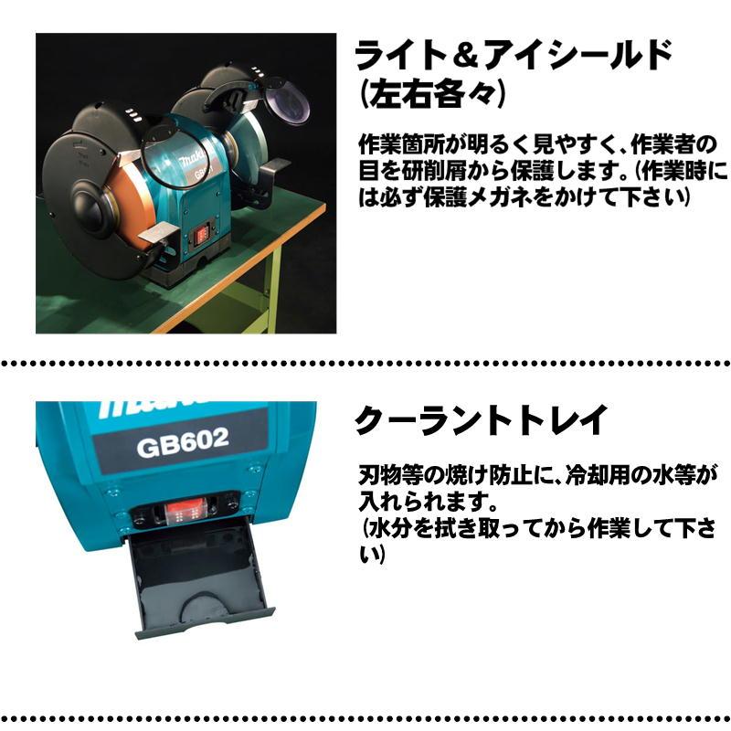 マキタ（makita） GB602 150mm卓上グラインダ AC100V (研削砥石寸法 