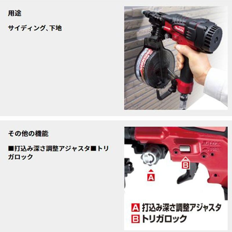 マキタ マキタ(makita) AN510HS サイディング用高圧エア釘打 マキタ マキタ(makita) AN510HS サイディング用高圧エア釘打