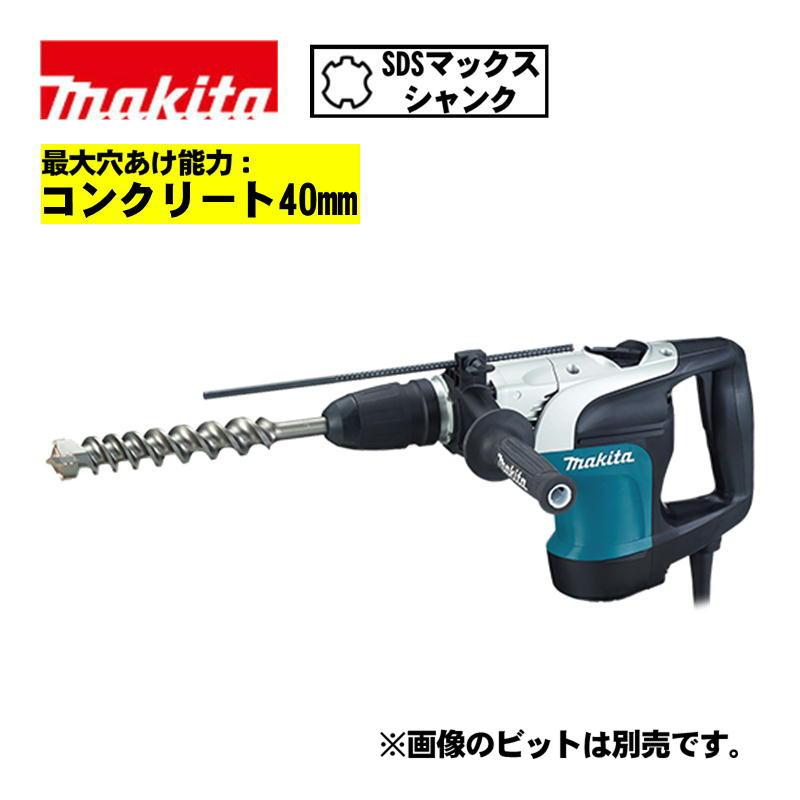 マキタ（makita） HR4002 40mmハンマドリル AC100V (SDSマックス