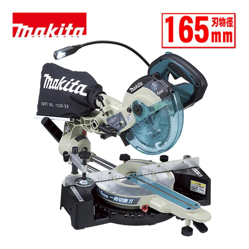 マキタ（makita） LS0611FL 165mmスライドマルノコ AC100V (樹脂ベース仕様・ノコ刃左45°/右5°傾斜) : 島道具 ...