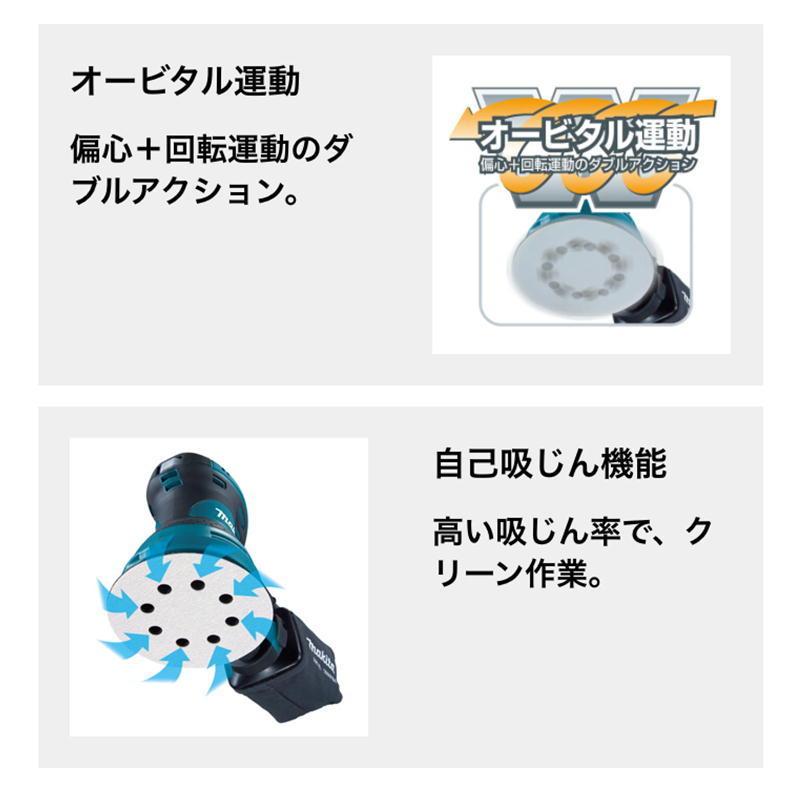 マキタ（makita） BO5030 ランダムオービットサンダ ◇ : 島道具Yahoo 