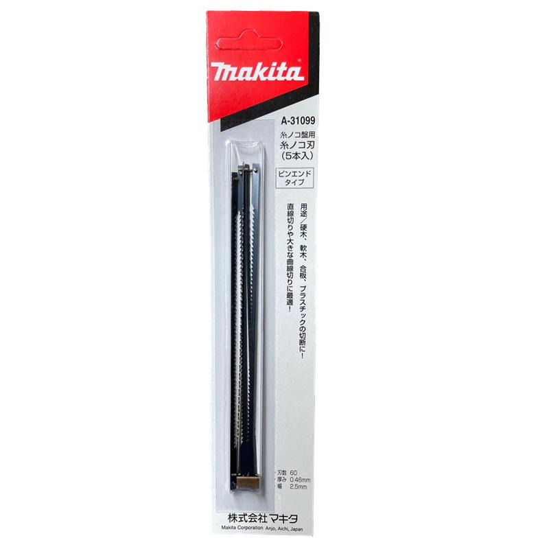 マキタ A-31099 糸ノコ刃 60山/厚み0.46mm・幅2.5mm 5本入 (対応 マキタ A-31099 糸ノコ刃 60山/厚み0.46mm・幅2.5mm 5本入 (対応