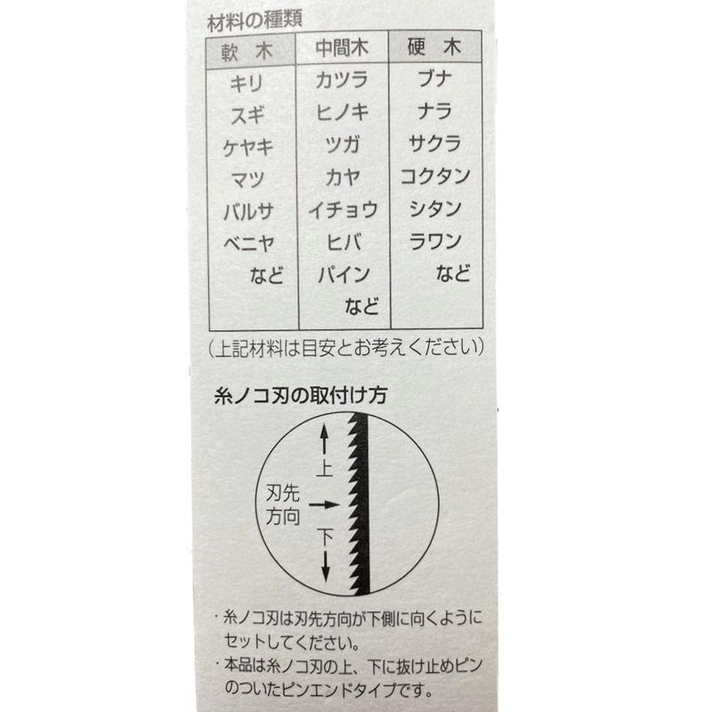 マキタ A-31099 糸ノコ刃 60山/厚み0.46mm・幅2.5mm 5本入 (対応 マキタ A-31099 糸ノコ刃 60山/厚み0.46mm・幅2.5mm 5本入 (対応