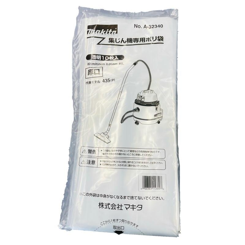 マキタ（makita） A-32340 集じん機用ポリ袋 650×800mm (45L/10枚入