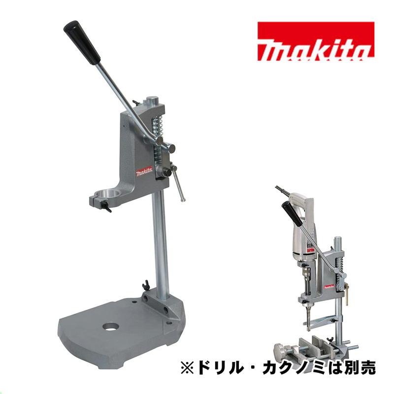 マキタ（makita） A-36706 カクノミスタンド MD108ドリルスタンド
