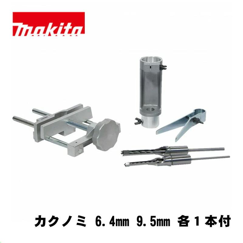 Makita - マキタ　カクノミスタンドセット その他 マキタドリルスタンド 角のみアタッチメントセット(43型）