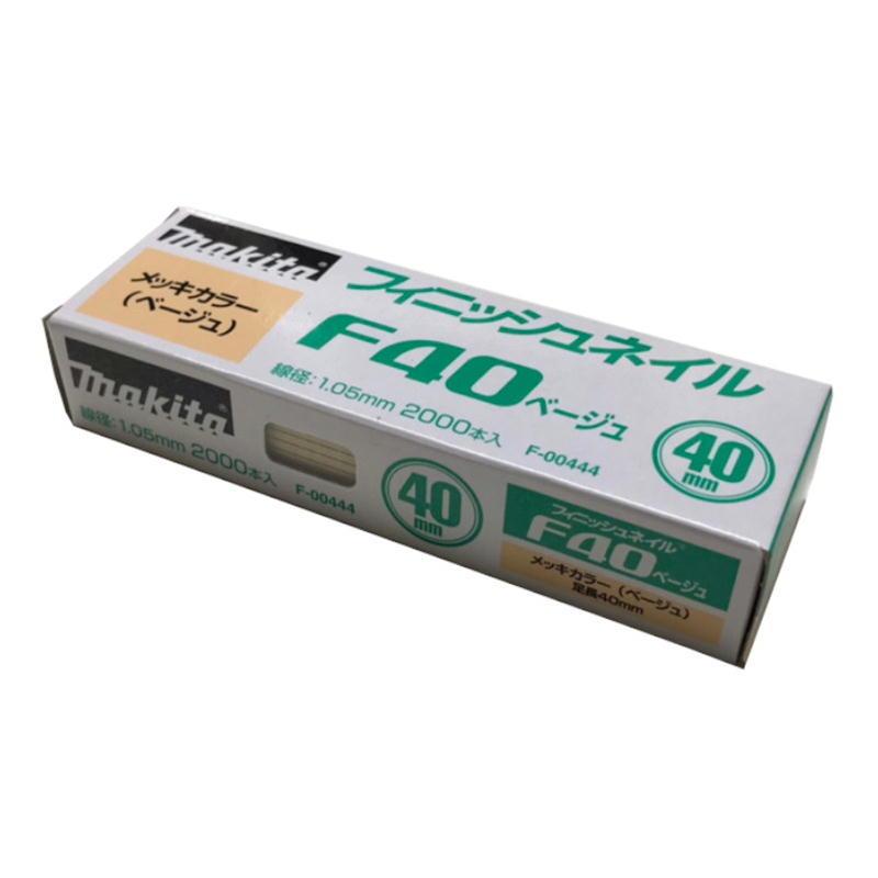マキタ 40V フィニッシュネイル 1式セット 【公式通販】