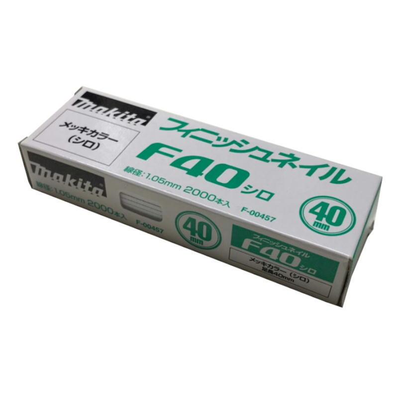 マキタ（makita） F-00457 フィニッシュネイル(仕上釘) F40シロ(2000本 