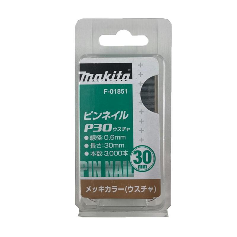 マキタ F-01851 ピンネイルP30 30ｍｍ 薄茶(ウスチャ)(3000本入) ◇｜shimadougu