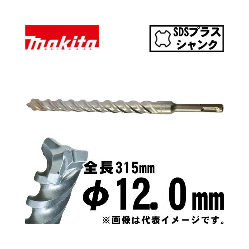マキタ（makita） A-54689 3Dプラス超硬ドリル 12.0×315mm (SDSプラスシャンク) : 島道具Yahoo ...