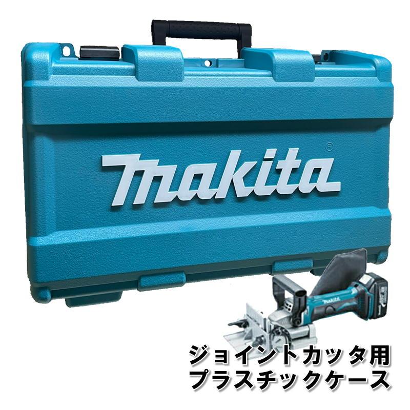 マキタ 141533-7 ジョイントカッタ用プラスチックケース (対応 マキタ 141533-7 ジョイントカッタ用プラスチックケース (対応