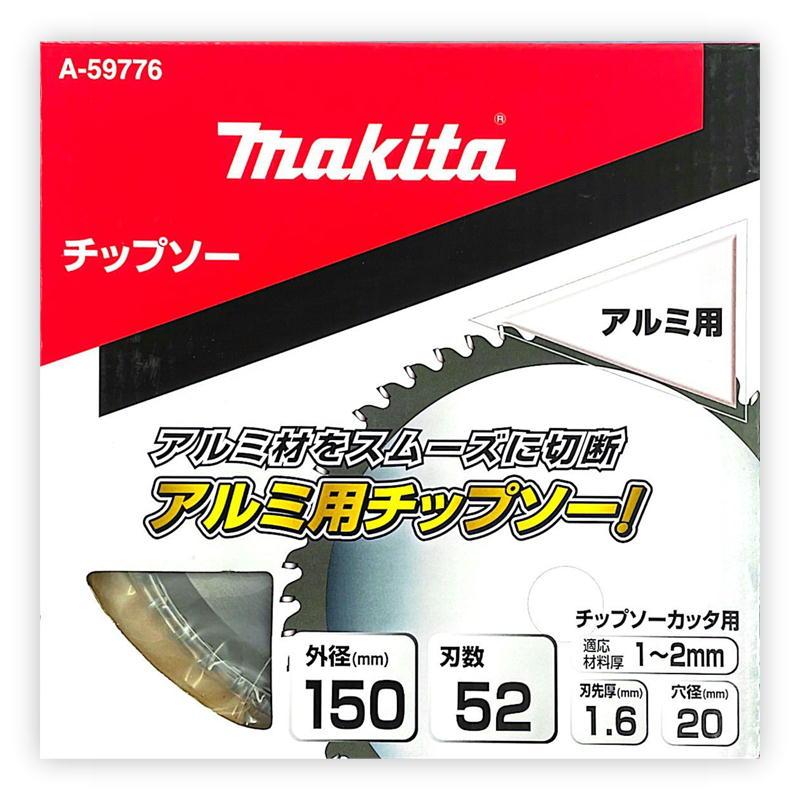 マキタ（makita） A-59776 アルミ用チップソー 150mm 刃数52 (用途
