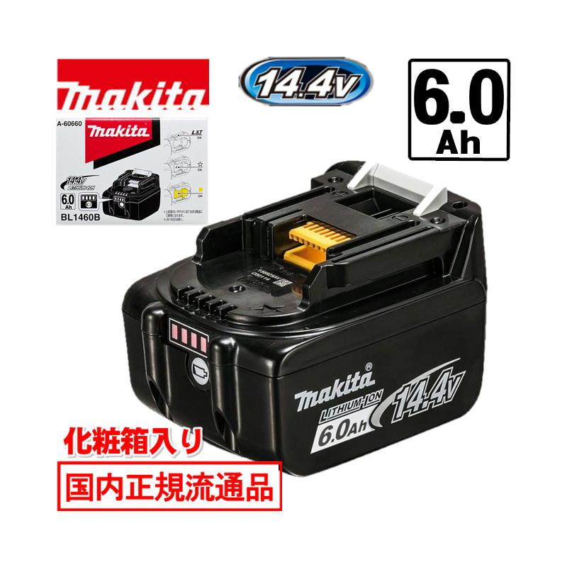 マキタ（makita） [日本国内正規流通品/純正品] BL1460B(A-60660 