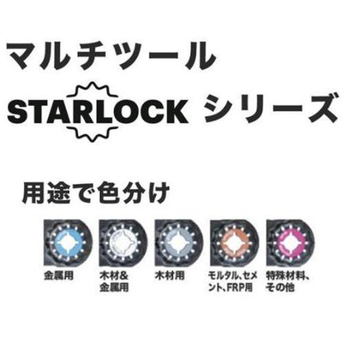 マキタ カットソー用ブレード(マルチツール用替刃)(スターロック) TMA066柔 A-63971 (コーキング除去、塗料剥がし用) ◇ | マキタ | 01