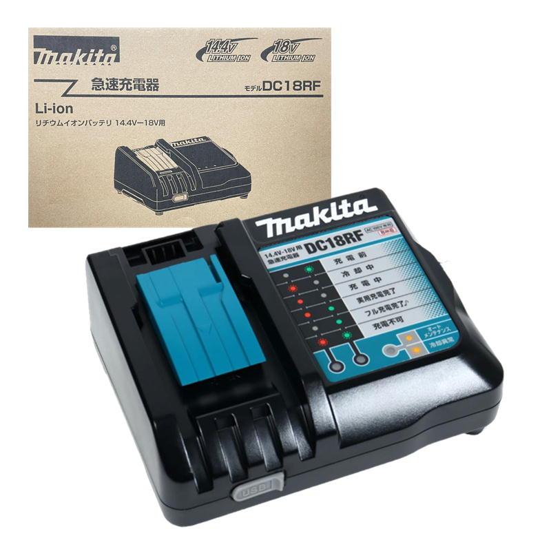マキタ DC18RF(スマホ等充電用USBポート付) 14.4V/18Vリチウム マキタ DC18RF(スマホ等充電用USBポート付) 14.4V/18Vリチウム