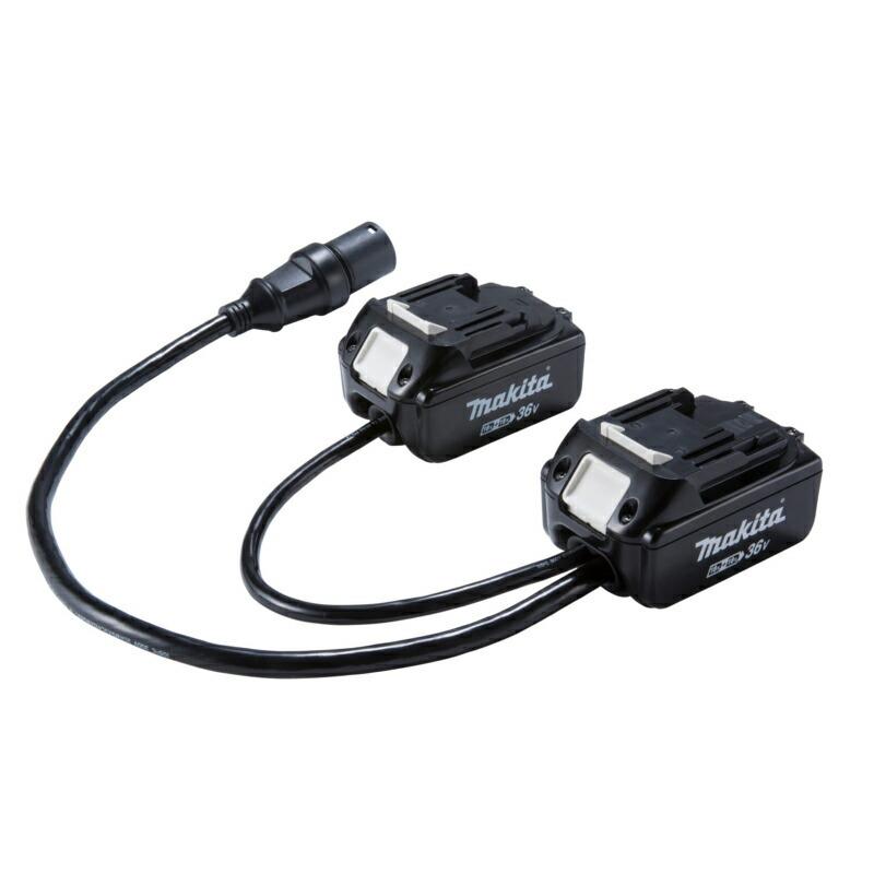 マキタ（makita） A-69076 36V用アダプタ(ポータブル電源ユニットPDC01