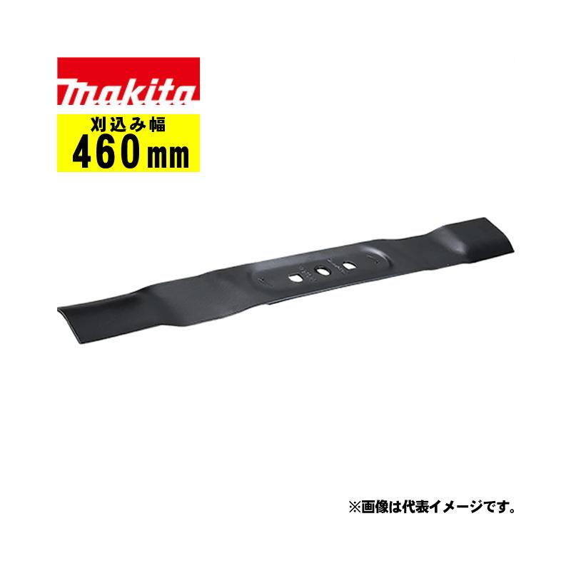 マキタ（makita） A-69200 ブレード460 (適応機種：MLM460Dなど)【芝刈