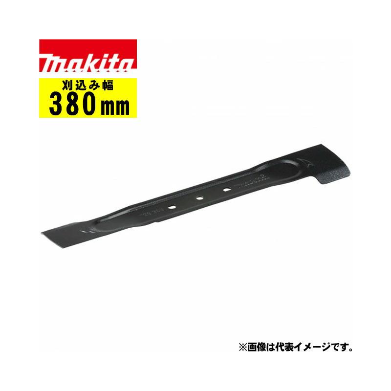 マキタ（makita） A-70091 ブレード380 (適応機種：MLM382Dなど)【芝刈