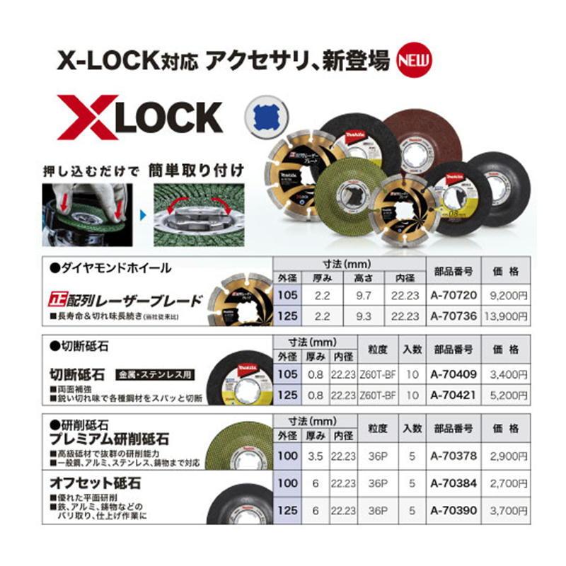 マキタ X-LOCK専用 切断砥石(10枚入) A-70409 φ105×0.8×22.23 マキタ X-LOCK専用 切断砥石(10枚入) A-70409 φ105×0.8×22.23