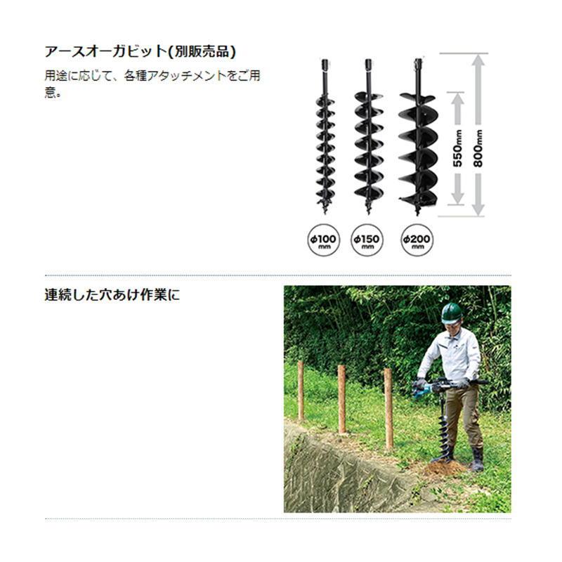 マキタ アースオーガビット A-71657 φ100mm(ピン止め仕様) (DG460D・DG461D・DG001G・DG002Gなどに対応) ◆｜shimadougu｜02