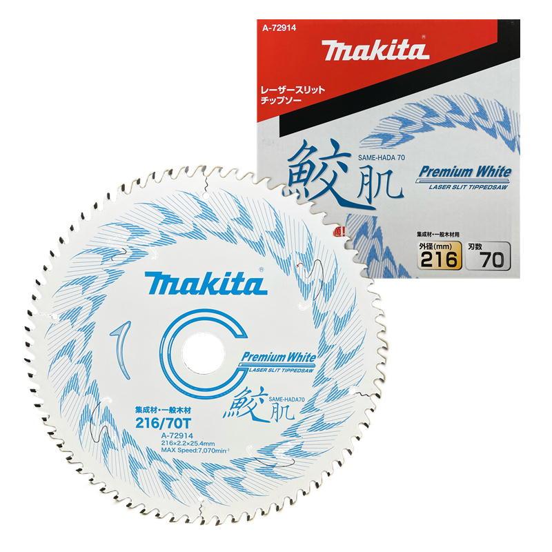 マキタ A-72914 鮫肌プレミアムホワイトチップソー 216mm 刃数70 マキタ A-72914 鮫肌プレミアムホワイトチップソー 216mm 刃数70