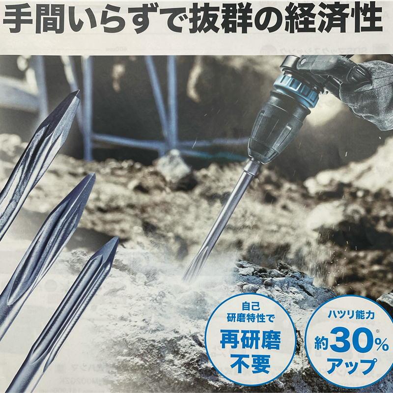 マキタ A-73499 十字ブルポイント 全長400mm (六角シャンク マキタ A-73499 十字ブルポイント 全長400mm (六角シャンク