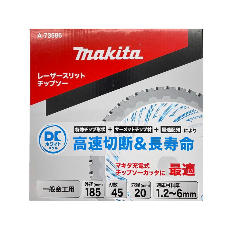 マキタ A-73586 DCホワイトメタルチップソー 185mm (一般金属用 マキタ A-73586 DCホワイトメタルチップソー 185mm (一般金属用