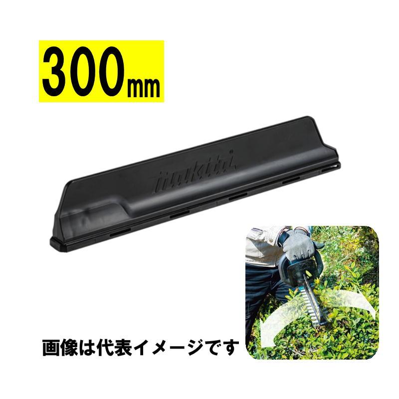 マキタハツリ マキタ（makita） A-74631 生垣バリカン用ウルトラチップスイーパー