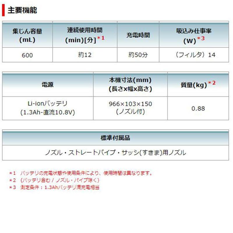 マキタ CL100DW 充電式クリーナー(掃除機)(カプセル式+トリガスイッチ) 差込式10.8V(1.3Ah) セット品 コードレス ◆｜shimadougu｜06